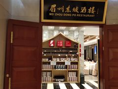 -眉州东坡(国贸店)