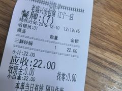-老盛兴汤包馆(江宁一店)