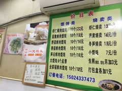-饨顿香馄饨
