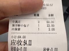 -白玉兰食品(中山公园龙之梦店)