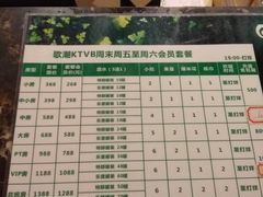 -歌潮量贩式KTV(萝岗店)