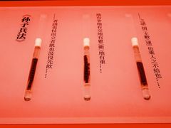 -银雀山汉墓竹简博物馆