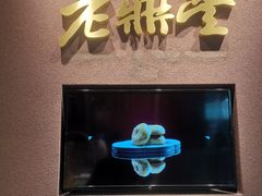 -老鼎丰糕点铺子(国贸商城店)