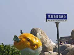 -渔岛海洋度假区