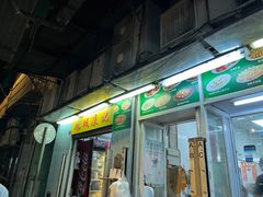 -凤城康记饭店