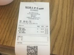 -1828王老吉·草本新茶(珠江新城地铁站店)