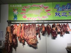-马晓马佳牛羊肉(新合路店)