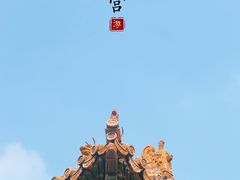 -故宫博物院(故宫)