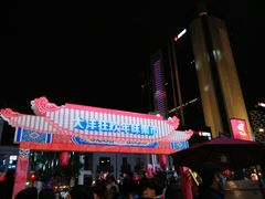 -大洋晶典(东街店)