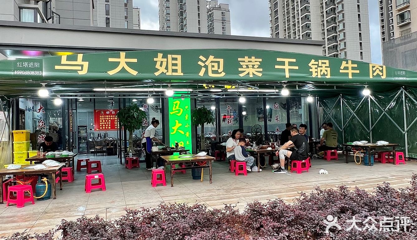 在大理！和朋友一起来吃的泡菜牛肉干锅 牛肉新鲜现切