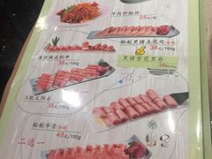 -猪啊牛呀羊啊铜盘烤肉(正大广场店)