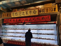 -马路边边串串香(一匡街店)