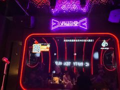 -星聚会KTV(苏州信投大厦店)