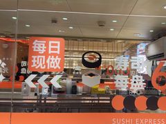 -争鲜回转寿司(太阳宫凯德PLUS店)