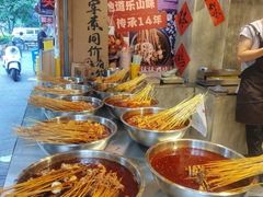 -乐山鲜知味钵钵鸡(奎星楼店)