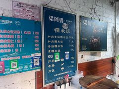 -梁阿婆廿年老牌扣肉糯米饭