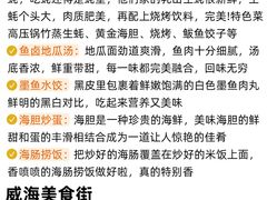 -威海华夏城景区