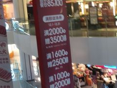 -四海一家自助餐(益田假日广场店)