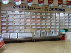 -广州仁爱天河医院体检中心