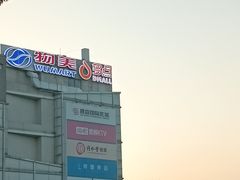 -护国寺小吃(新街口店)
