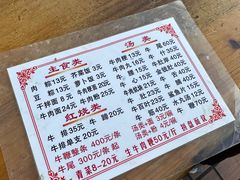 -东兴牛肉店(庄府巷店)