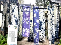 -五凤溪古镇