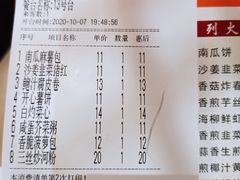-靓点中式茶点(御海城店)