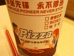 -尊宝比萨(棠东店)
