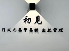 -华润置地大厦E座