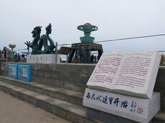 -中华人民共和国水准零点