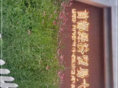 -北京雄鹿运动中心