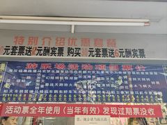 -顺德大良半月城游乐场