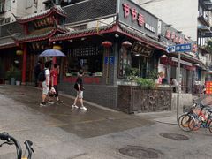 -节节香.成都非遗肥肠粉(总店)