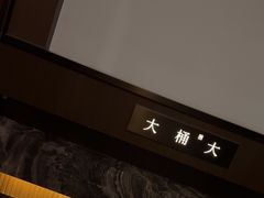 -大桶大足浴(山钢和润荟店)