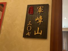 -欣旺·迎宾楼·百年无锡菜