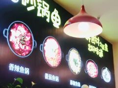 -和先生的砂锅鱼(八方汇店)