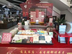 -新华书店(学府大道店)