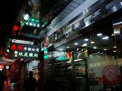 -义顺牛奶公司(庇利金街店)