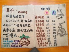 菜单-莫宁Morning