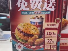 -塔斯汀中国汉堡(宝安宝田一路店)