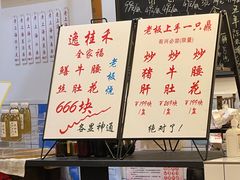 -逸桂禾面馆