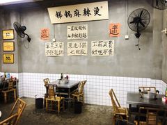 大堂-咏勝锑锅麻辣烫(净居寺路总店)