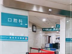 -上海市第五人民医院