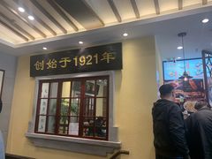门面-鲜得来排骨年糕(云南南路店)
