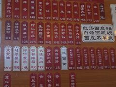 菜单-裕兴记·三虾面(西北街总店)