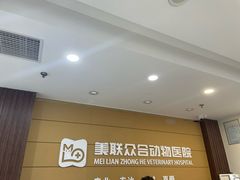 -美联众合动物医院·24h京西诊疗中心