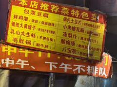 -老味烧烤(总店)