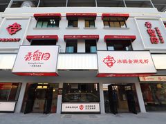 门面-香蟹园金湖龙虾(金磐路旗舰店)