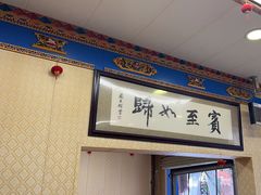-金鼎雪山牦牛杂火锅(理县总店)