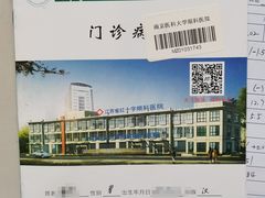 -南京医科大学眼科医院